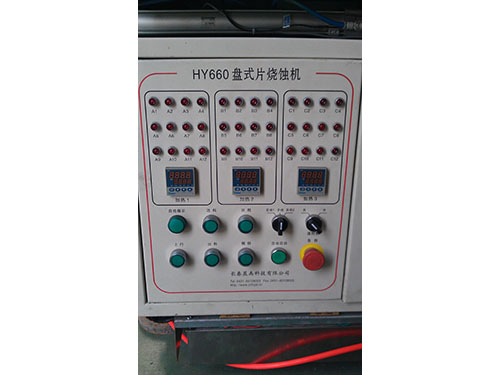 燒蝕機
